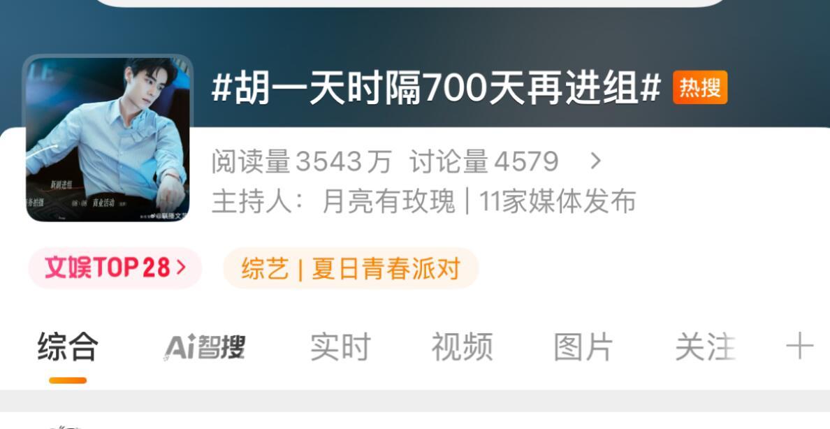 胡一天终于进组了在中国明星gap都要被嘴…… ​​​