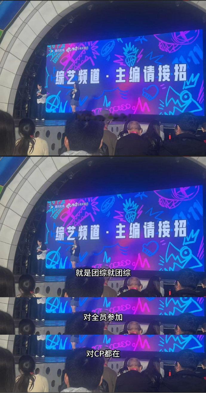 #永夜星河团综全员参加# #永夜星河团综在路上了#  永夜星河团综全员参加，已经