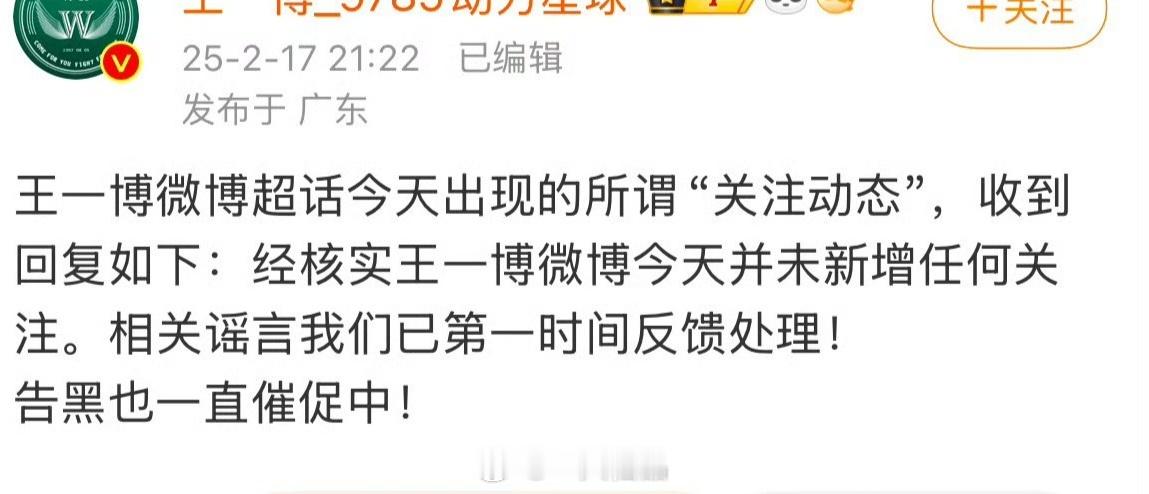 王一博方已取证。处理告嘿。 