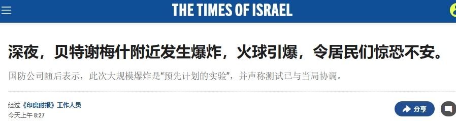 炸翻社交平台！以色列深夜突发爆炸，蘑菇云清晰可见，30公里外都能震撼目睹！

官