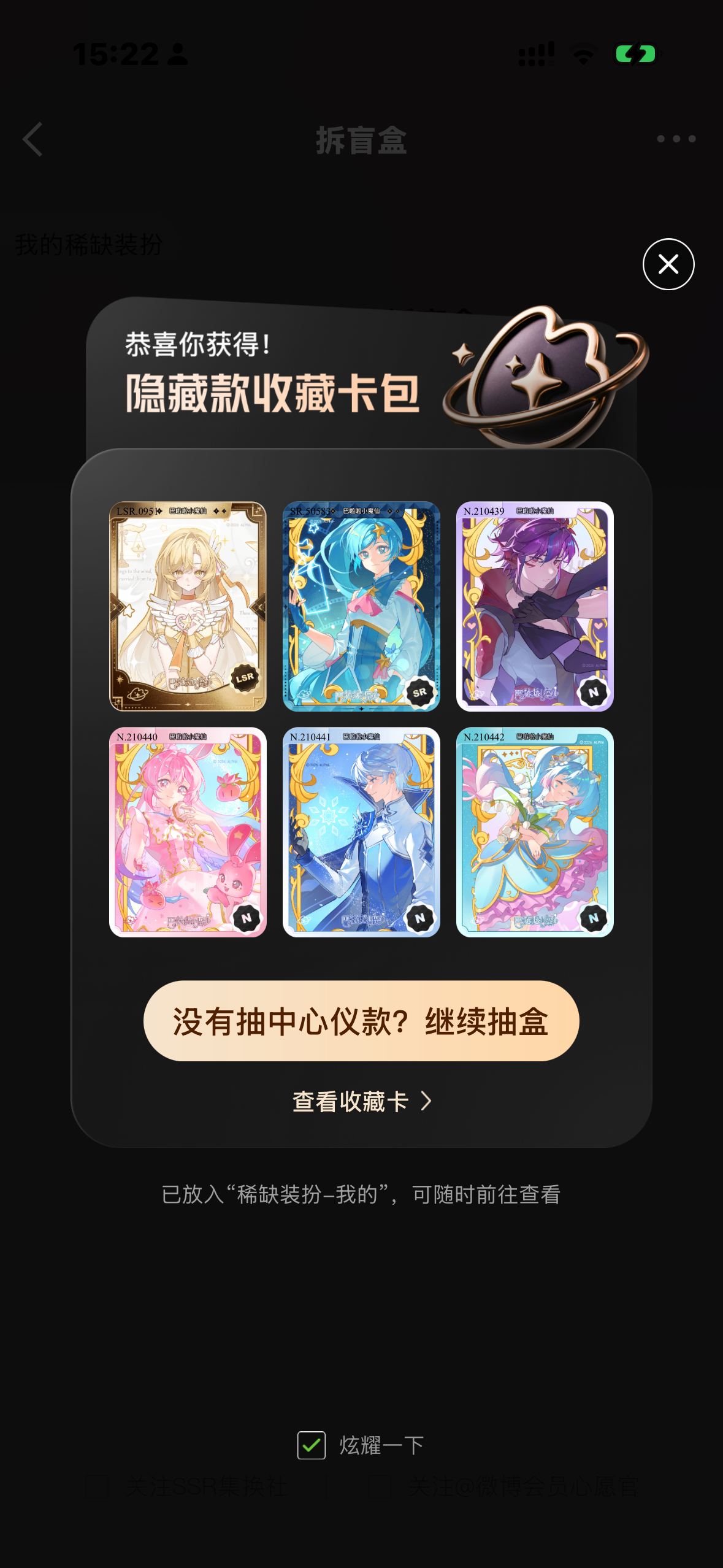 一发我就应该收手的 