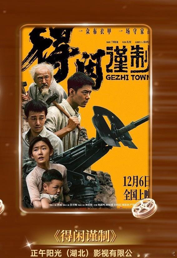 恭喜🥂肖战《得闲谨制》入围了长春电影节金鹿奖 
