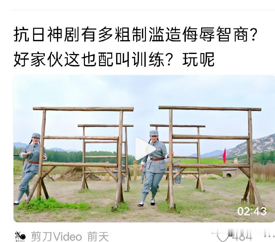 还好，目前抗日神剧只是带入了武侠、搞笑情节
如果下一步带入仙侠、穿越的情节，日本