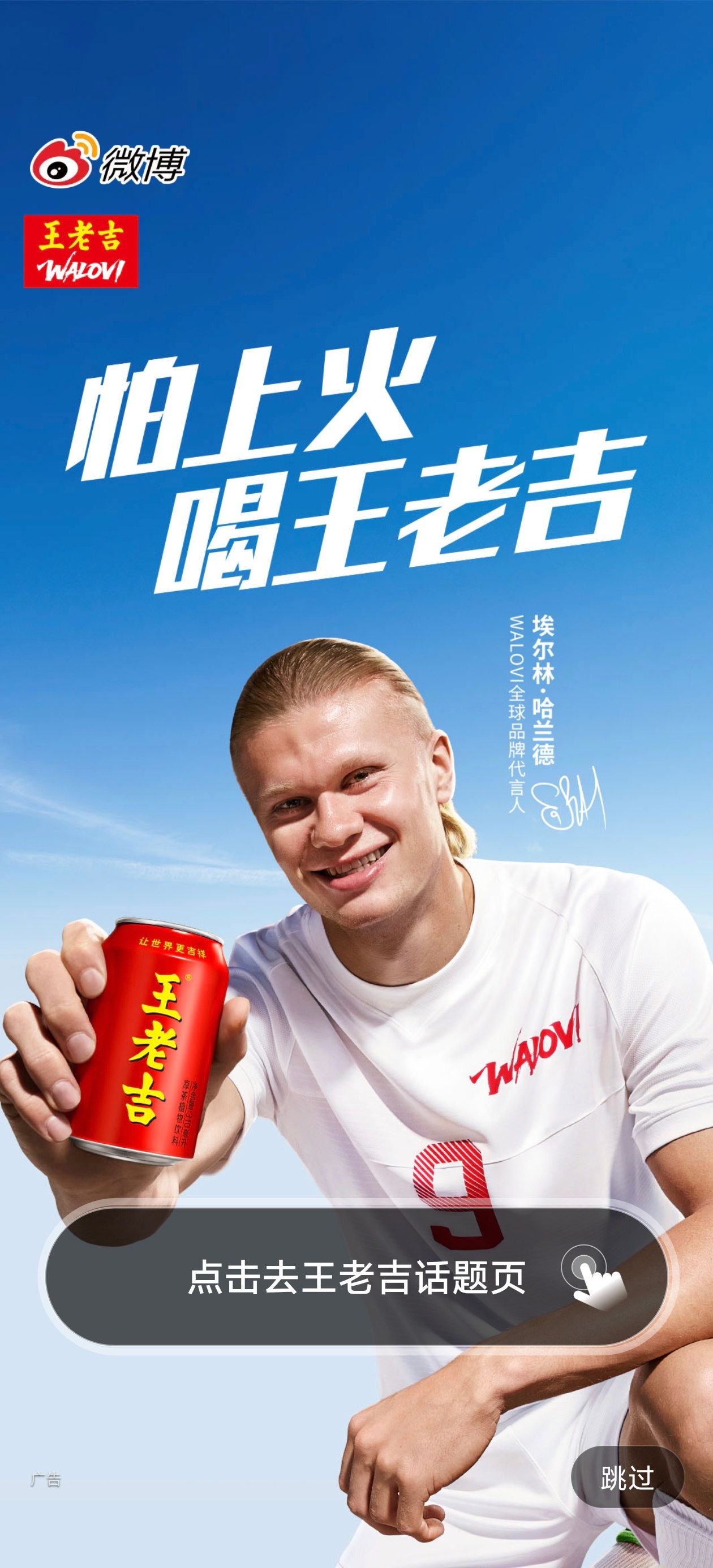 哈兰德这个笑容太特么逗比了 