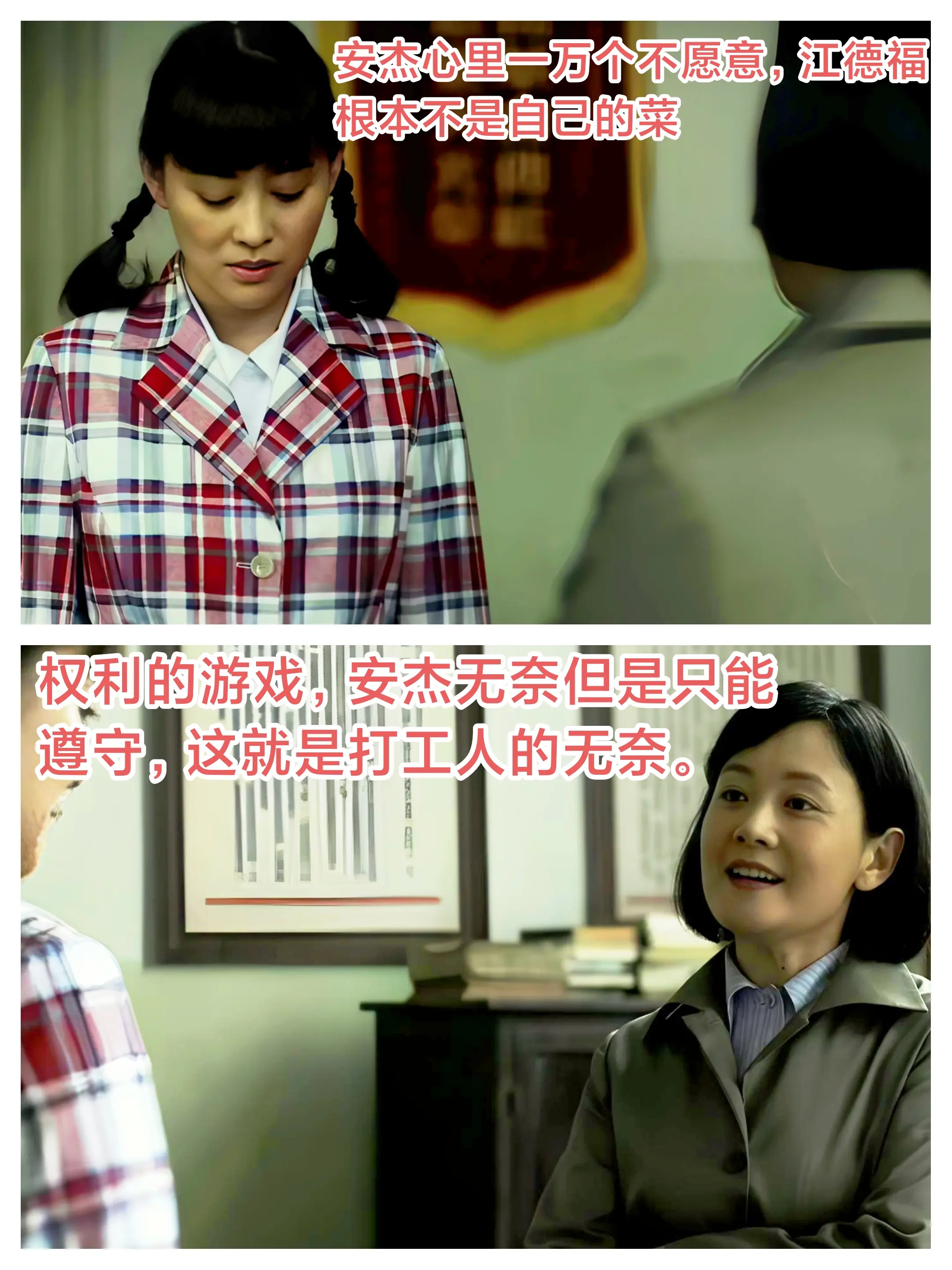 安杰为啥怕校长夫人？ 安杰心里一万个不愿意，面对领导施压，只能同意这一次的相亲。