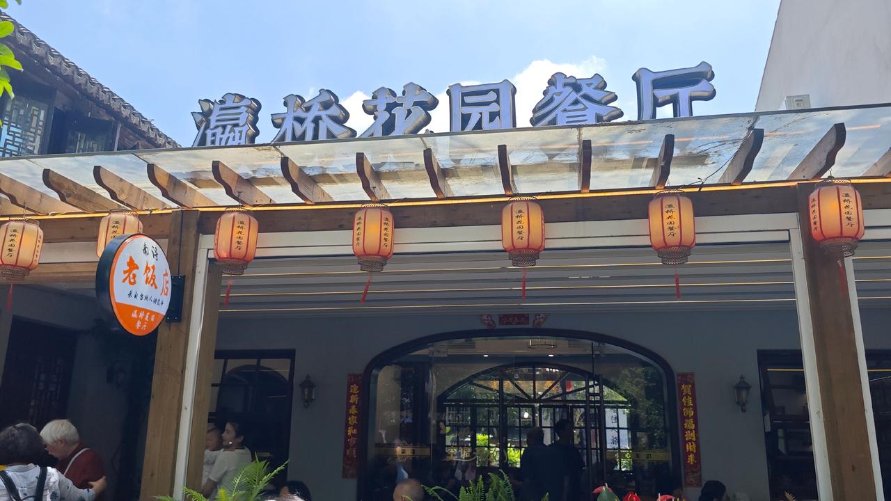 漫步南浔青石板路，跨过盈盈流水，嬴桥旁藏着一方温柔庭院，就是这家嬴桥花园餐厅。古