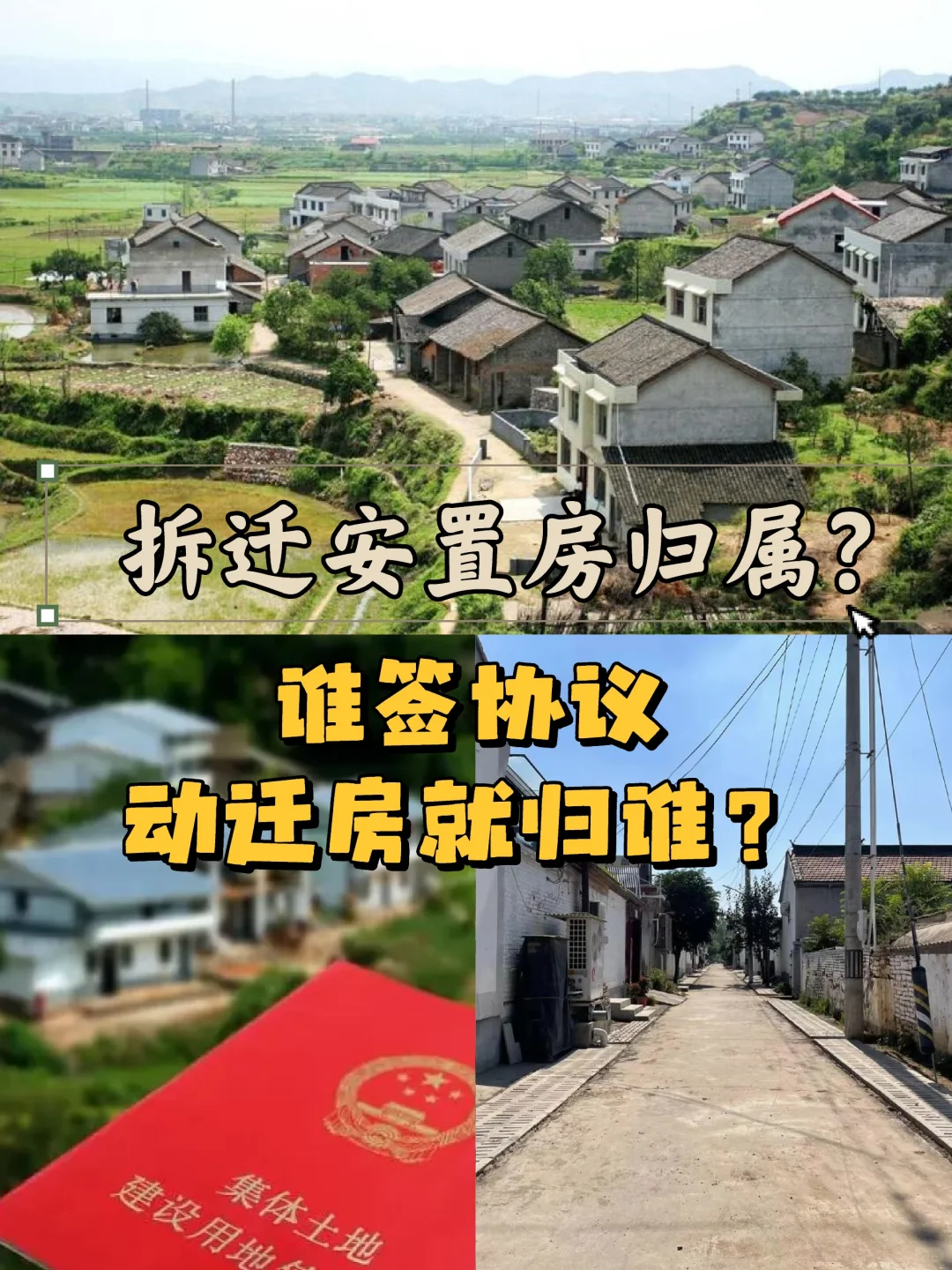 宅基地签了协议就一定写谁的名字吗？