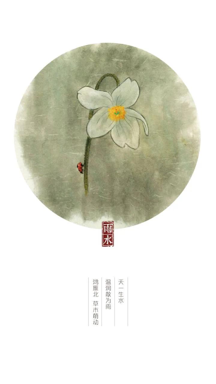 你好，雨水 河间今日迎来了雨水节气，天一生水，东风解冻，散落为雨。此时节若有一场