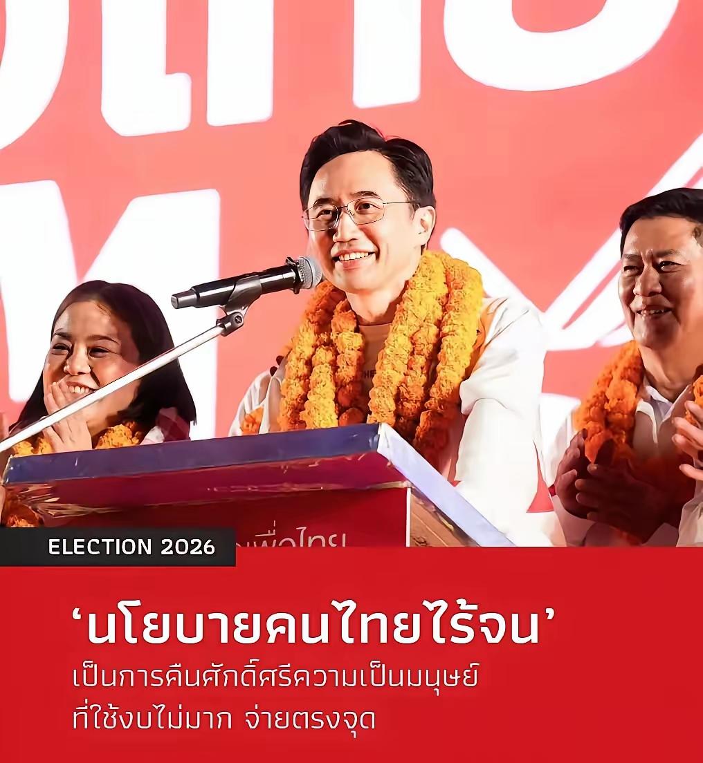 ​不服输的为泰党，这时候又换了新的代言人，换上他信的外甥。作为为泰党参与总理选举
