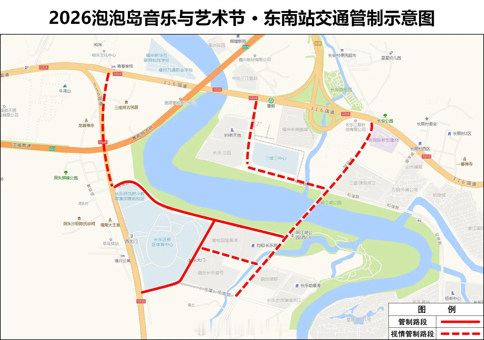 福州公交资讯【泡泡岛音乐节期间 622路临时调整】2026年4月18日至19日，