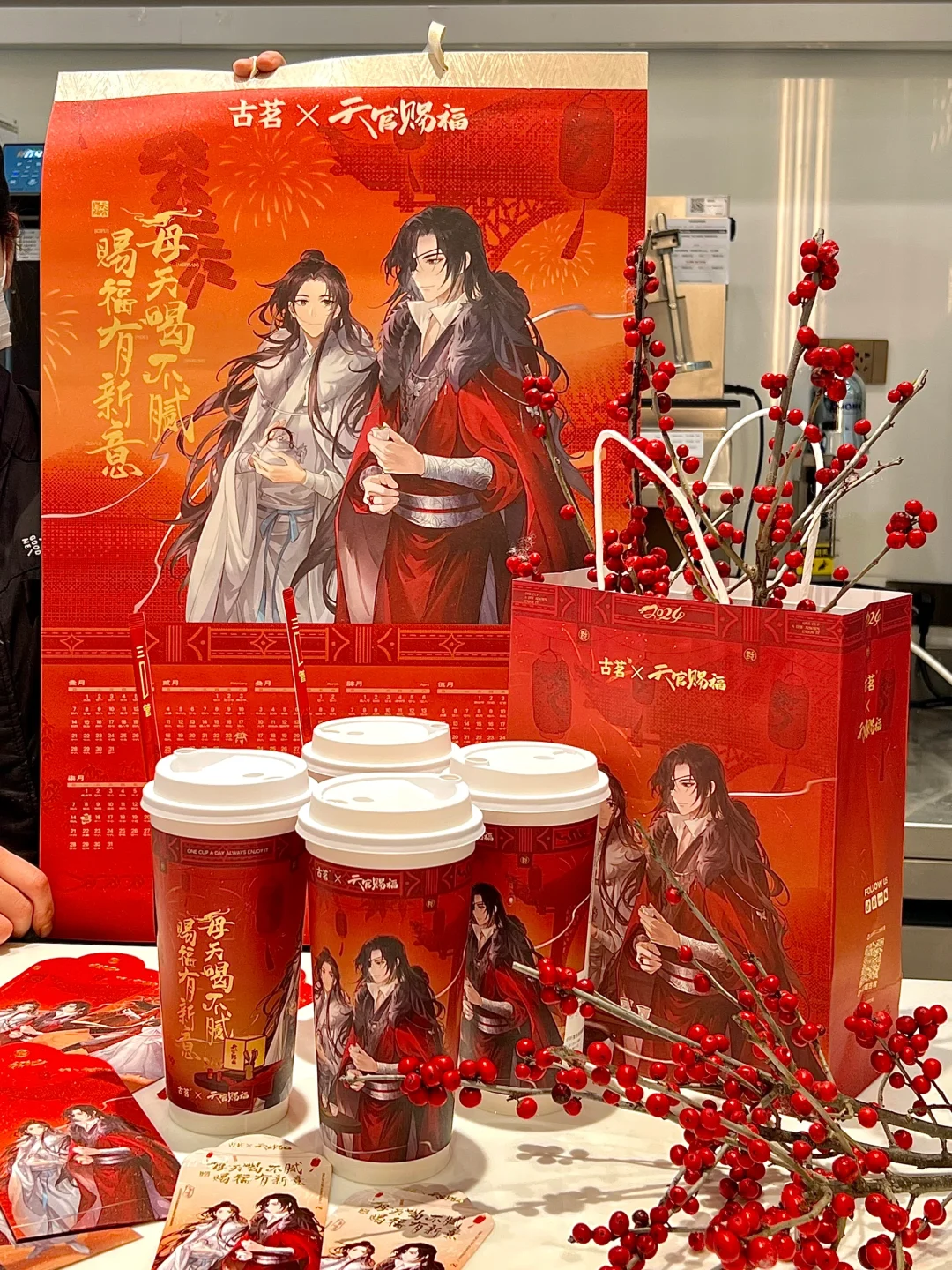 新年建议：去喝古茗✖天官赐福🧧！！！！