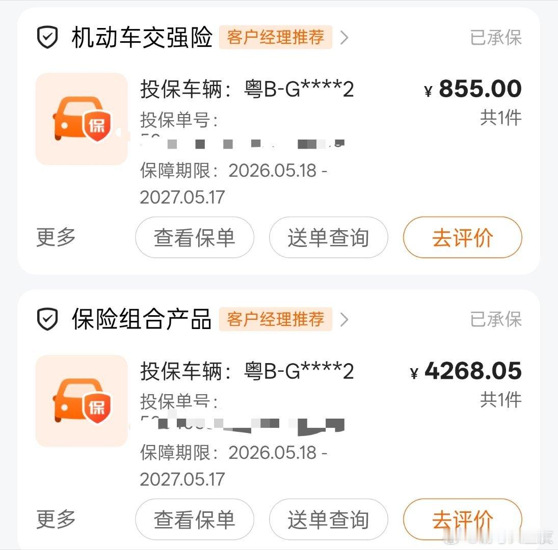 刚给理想l7 续了保险，贵吗？放假了好想开车去玩啊，又怕堵车，你们怎么过五一的呀