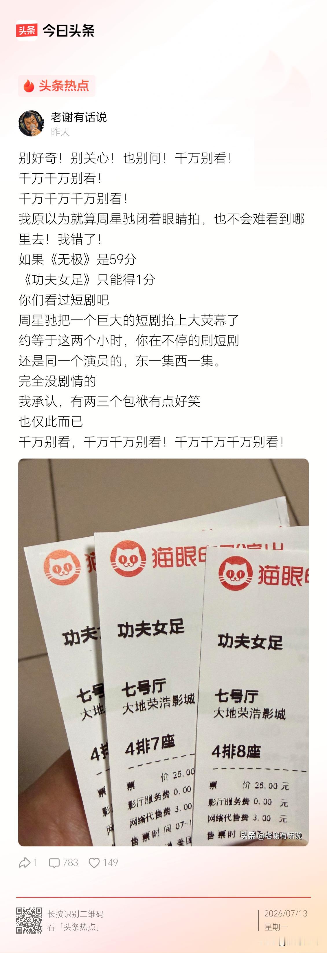 原来有这么多的孙子啊[笑哭][笑哭][笑哭]