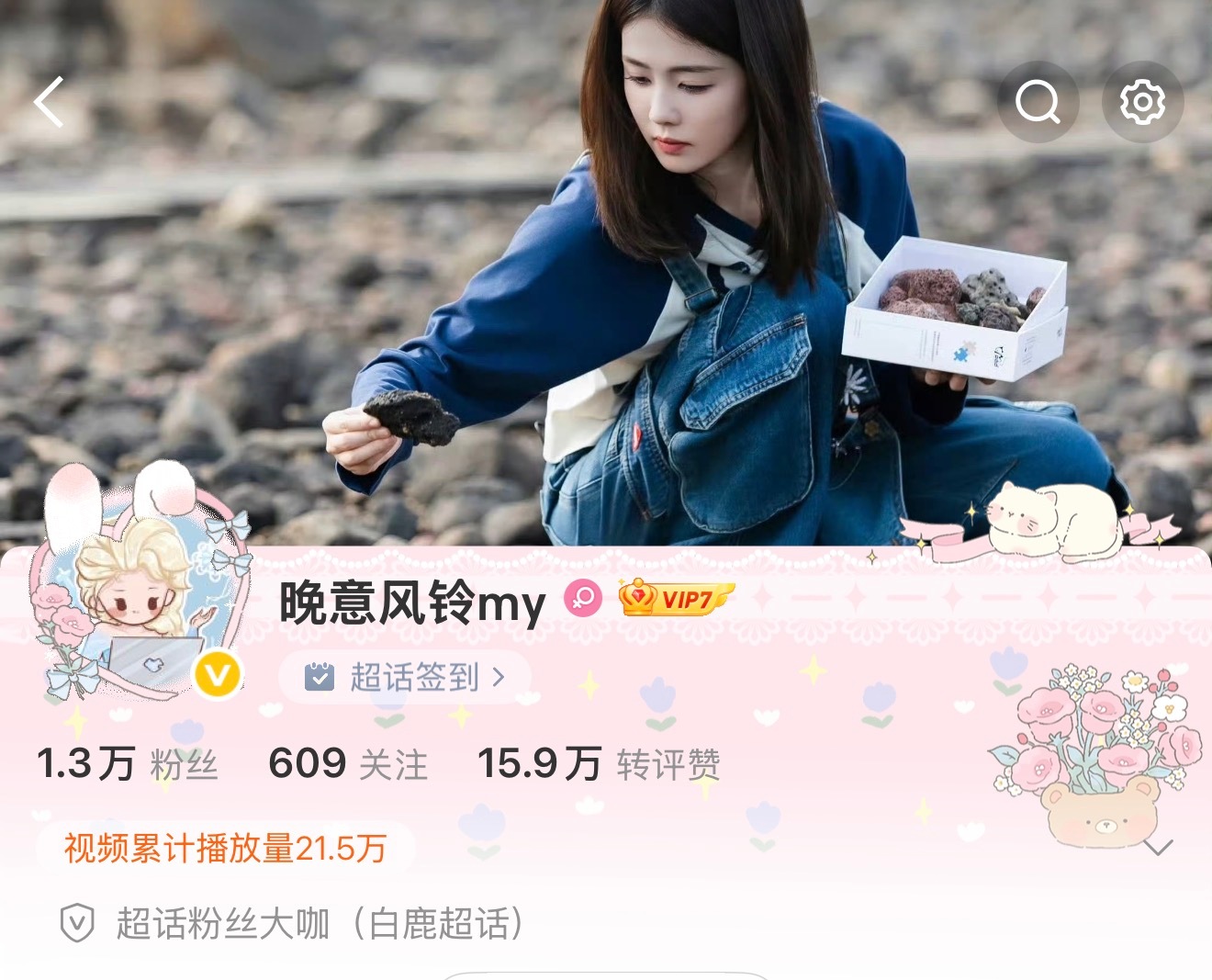 此生莫离 六一快乐白鹿 /白鹿叶璃