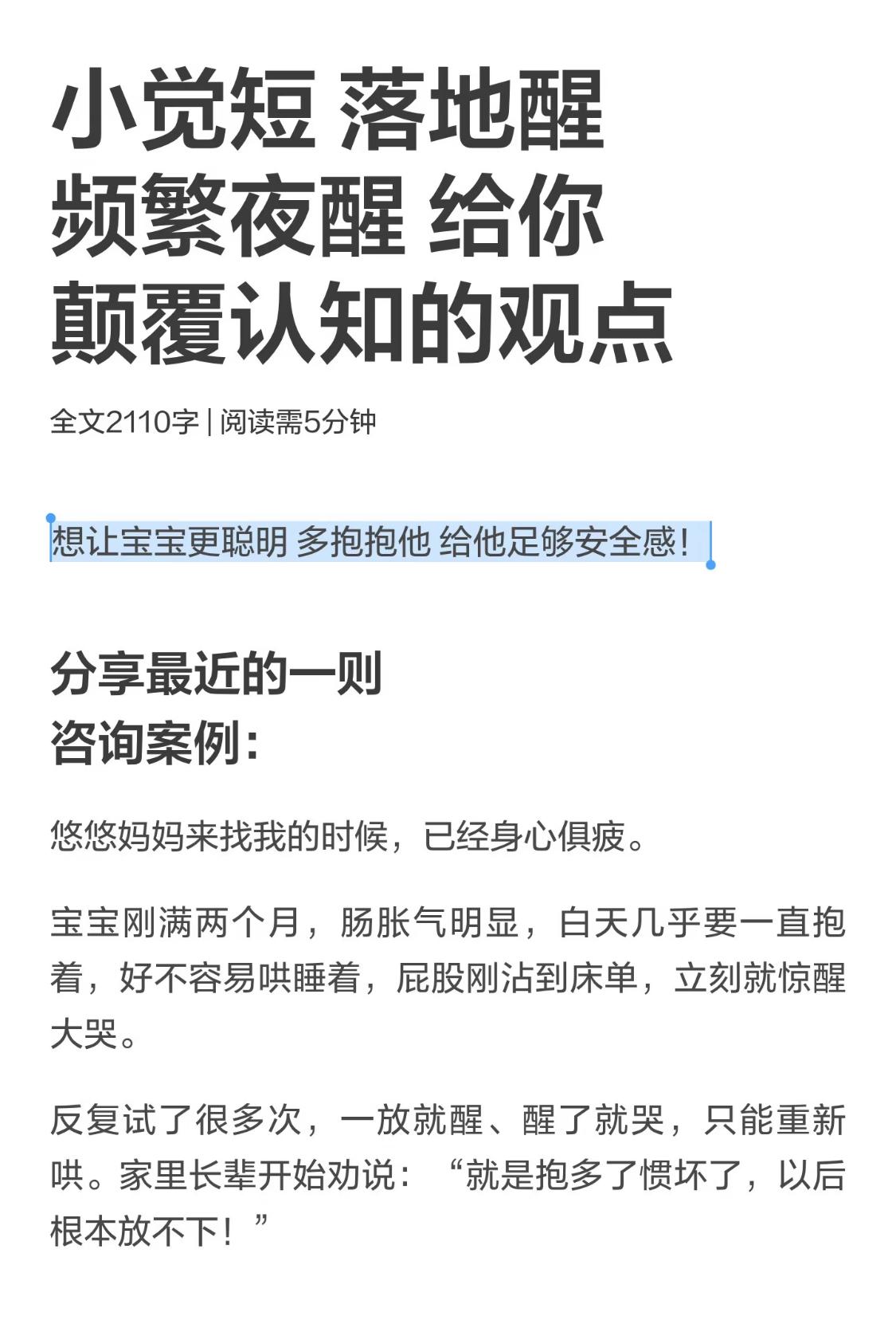 给你颠覆认知的观点 不再焦虑内耗。