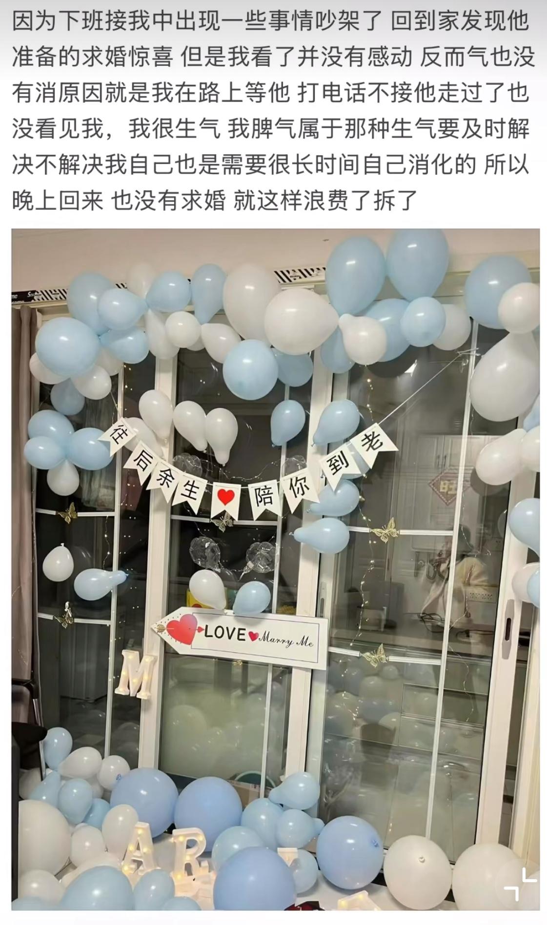 近日
一网友分享说，男朋友本来晚上准备求婚的，但最后还是不了了之！原来是男朋友去