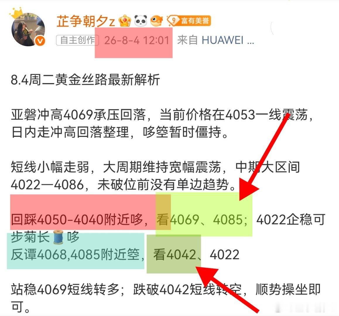 黄金 今天的黄金完完全全符合预期，指哪打哪4040哆，4070箜，都在预料之中黄