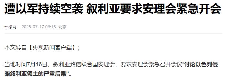 朱大帅觉得，只要自己卖掉戈兰高地，以色列就会放过他。叙利亚人以为，只要推翻了美国