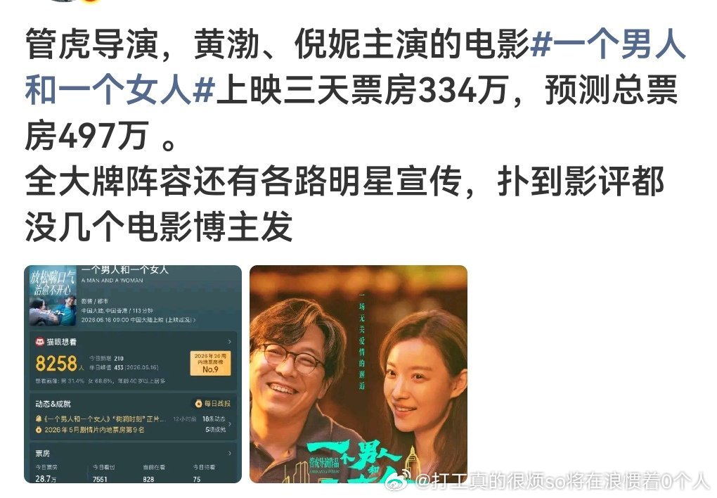 过气卡稠男和胡卡倪妮那不是应有之义