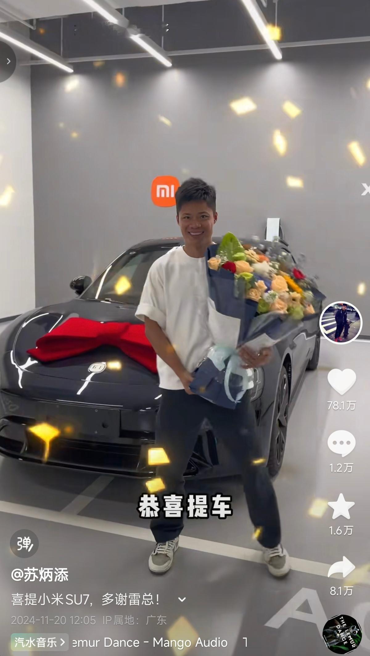 恭喜苏神成为小米汽车品牌代言人，要知道苏神不只是代言人，更是深度使用超一年的初代