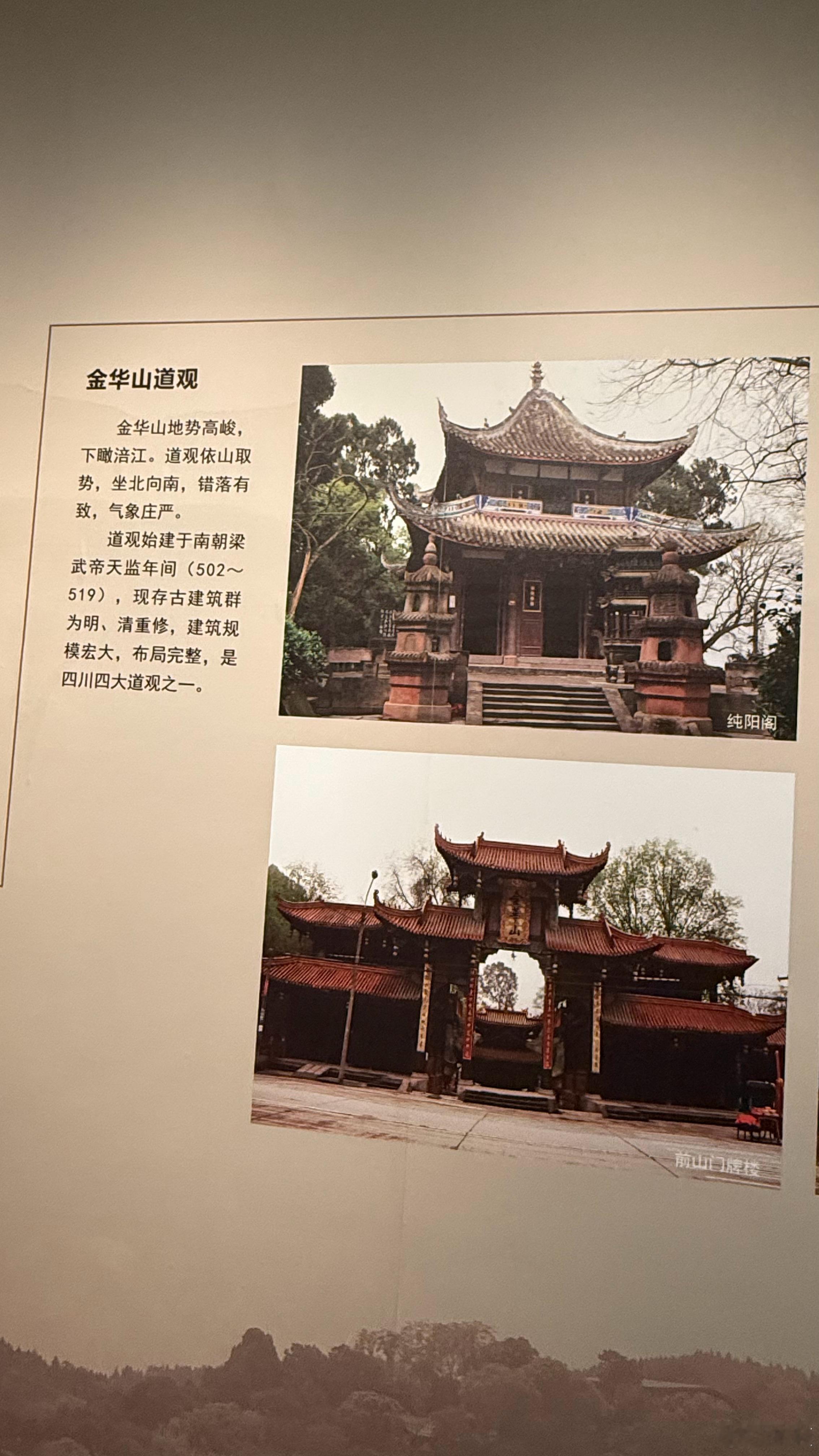 这俩地方，下回去四川争取补漏 ​​​