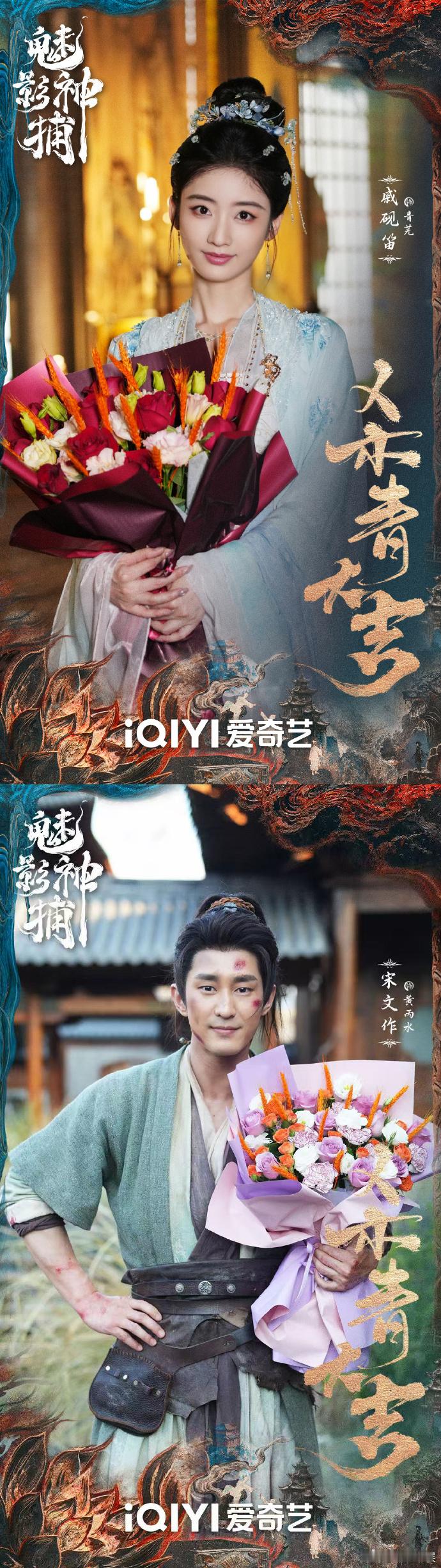 了解《魅影神捕》便知主演按姓名拼音梳理，这种有条理的安排讨喜，再有陆柯燃特别出演