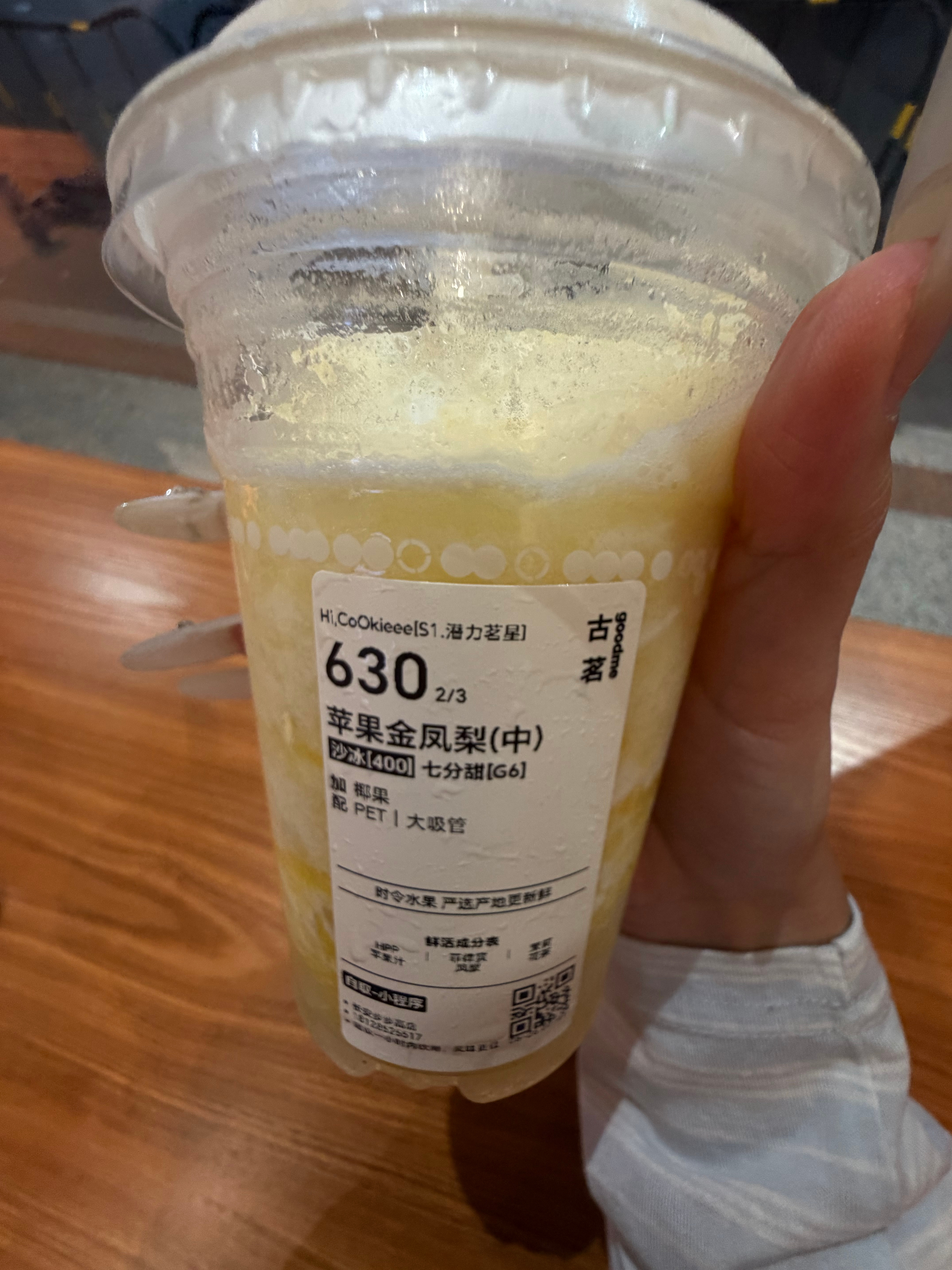 我去古茗的这个苹果金凤梨好好喝！！！！！两个我喜欢的水果结合到一起。好清爽！米琪