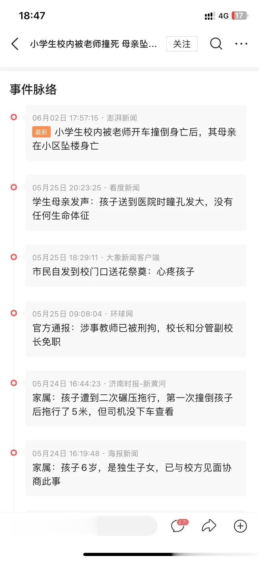 希望这个不是真的，可怜天下父母心。希望所有母亲都可以被世界温柔以待。

只希望那
