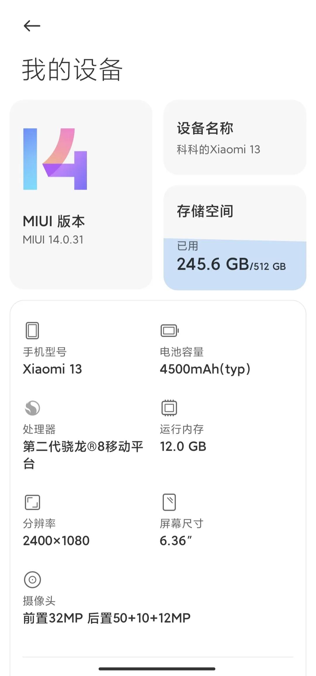 用了快一年小米13，我发现miui14完全不输iOS了。

大家别不相信，我也是