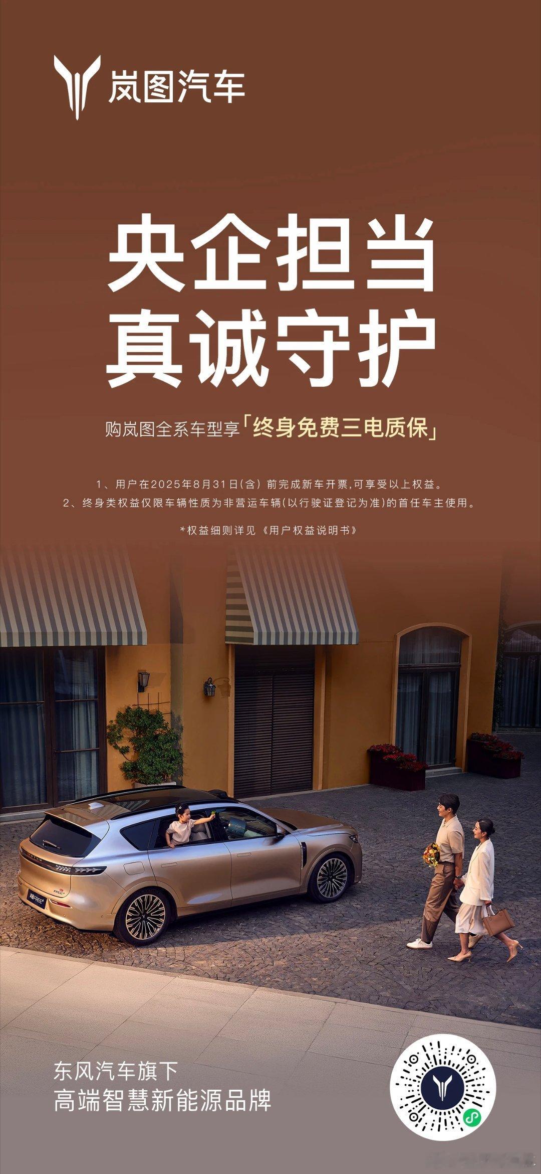 发布会结束后，我跟销售还吐槽这事来着，既然开了终身质保这个头，就应该延续下去，不