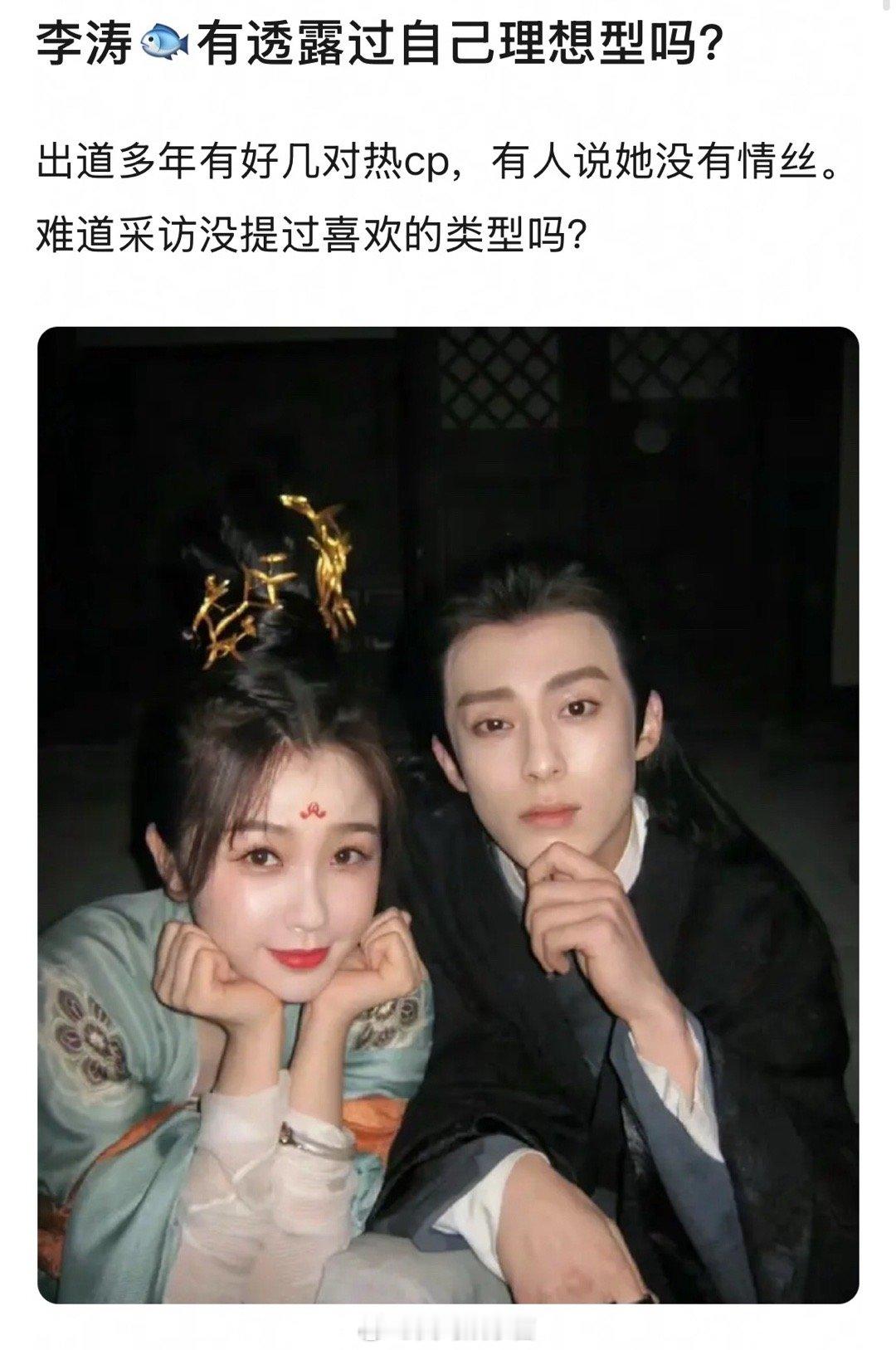 虞书欣属于没有情丝的类型吗理想型是大帅哥，但是搭档了也just营业 