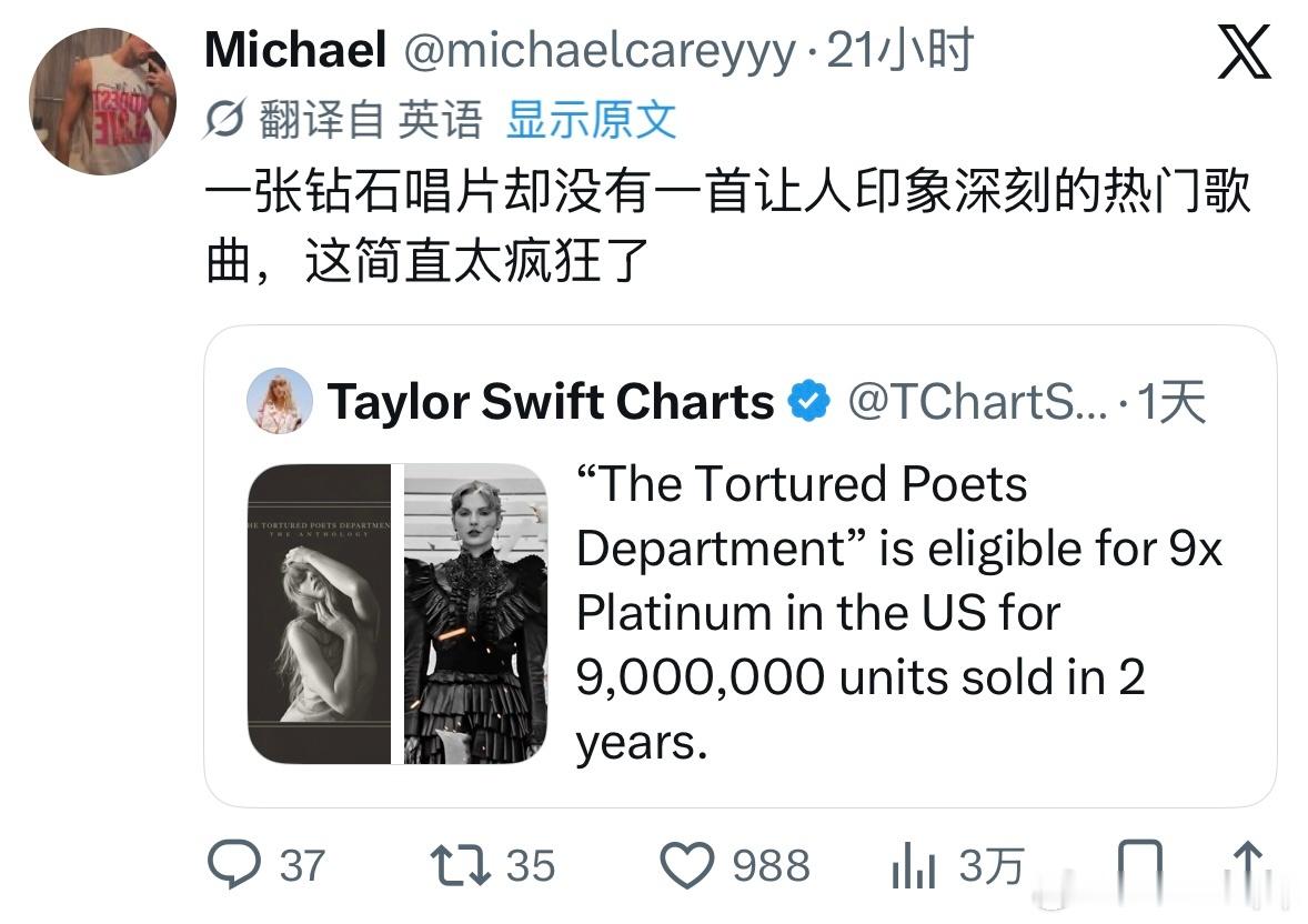 《TTPD》凭借两年累计900万份等效销量，在美国唱片认证中具备拿下九白金唱片的