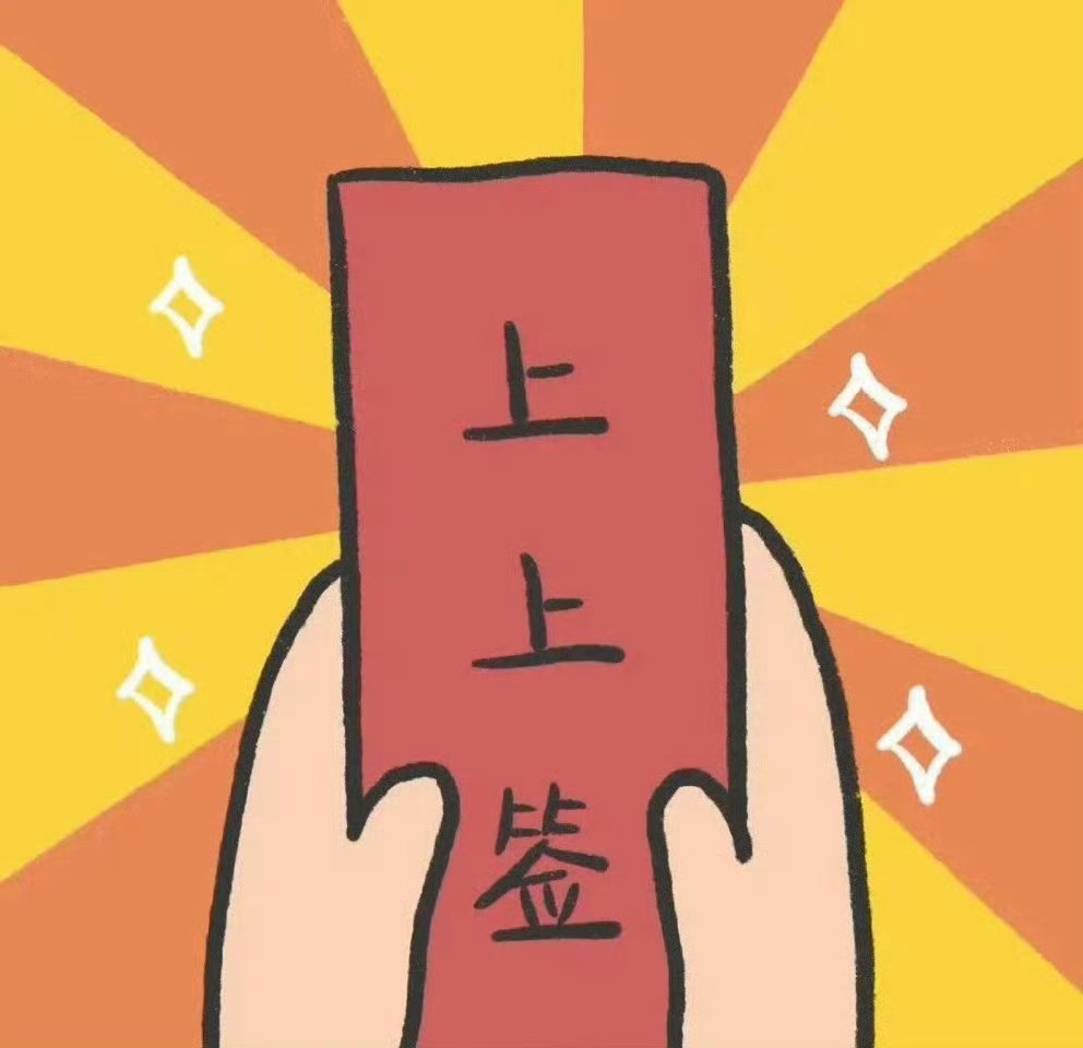 转发好运，秒转 好事不断 心想事成  运势