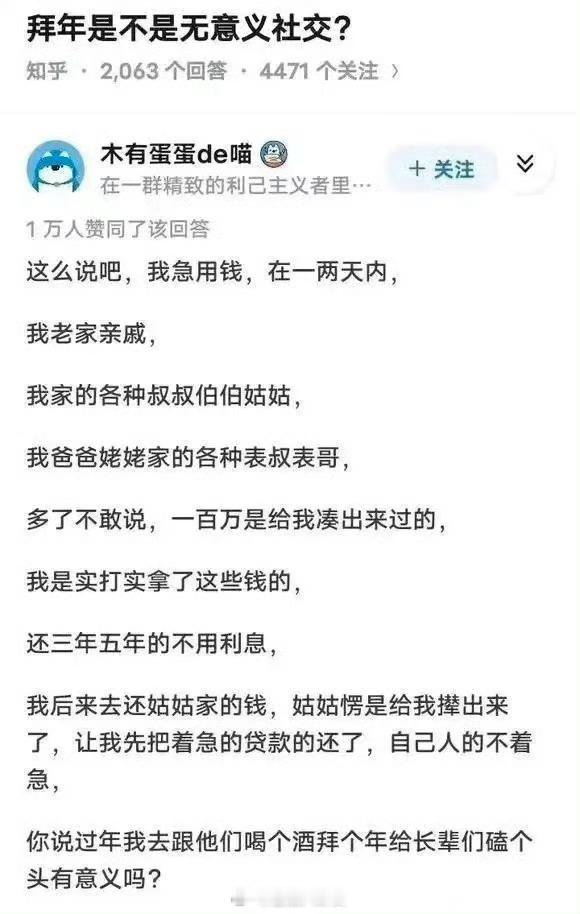 拜年是不是无意义社交[并不简单] 