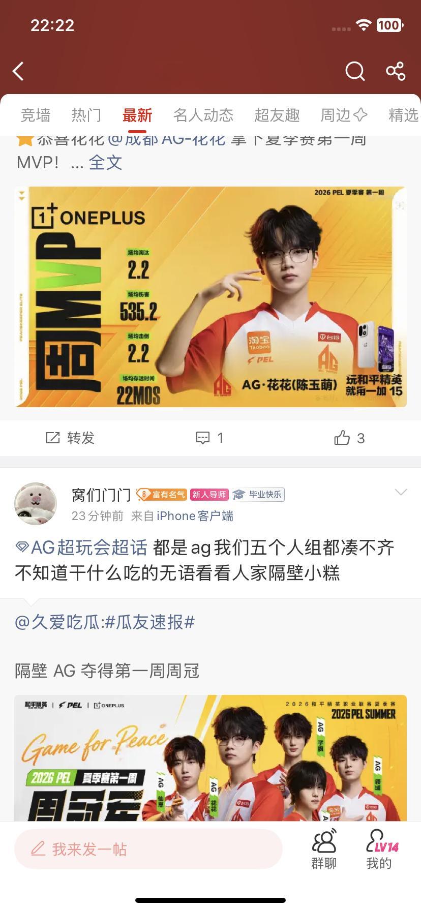 我以为我走错超话啦呢