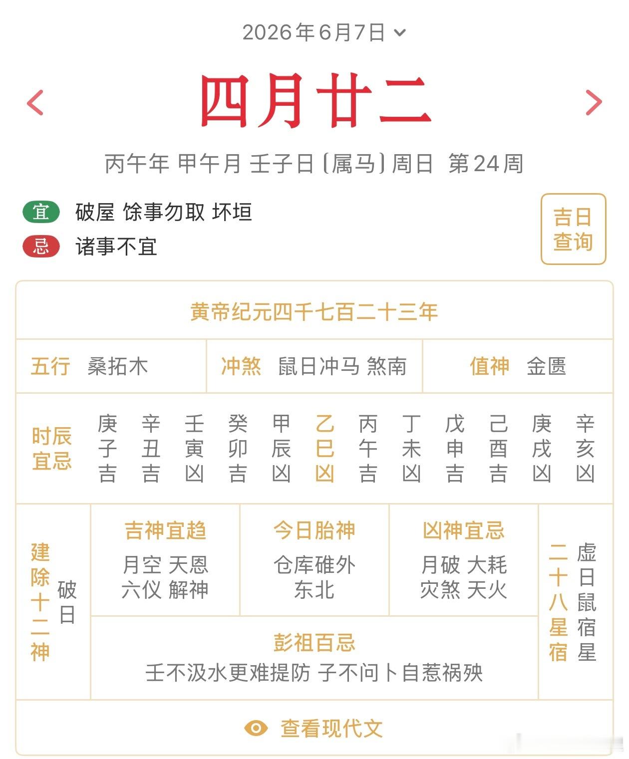 高考今年高考虽然火很旺，但这两天刚好是壬子、癸丑日，对于忌火的小伙伴也算有所缓解