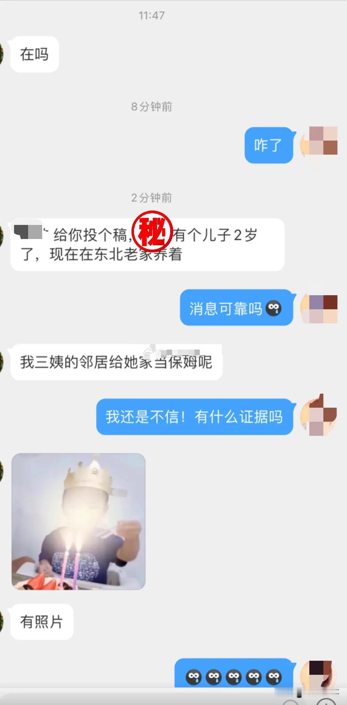 劲爆🔥网友投稿：某头部主播竟然有个2岁的孩子，是男孩…… 

大家猜猜这位主播