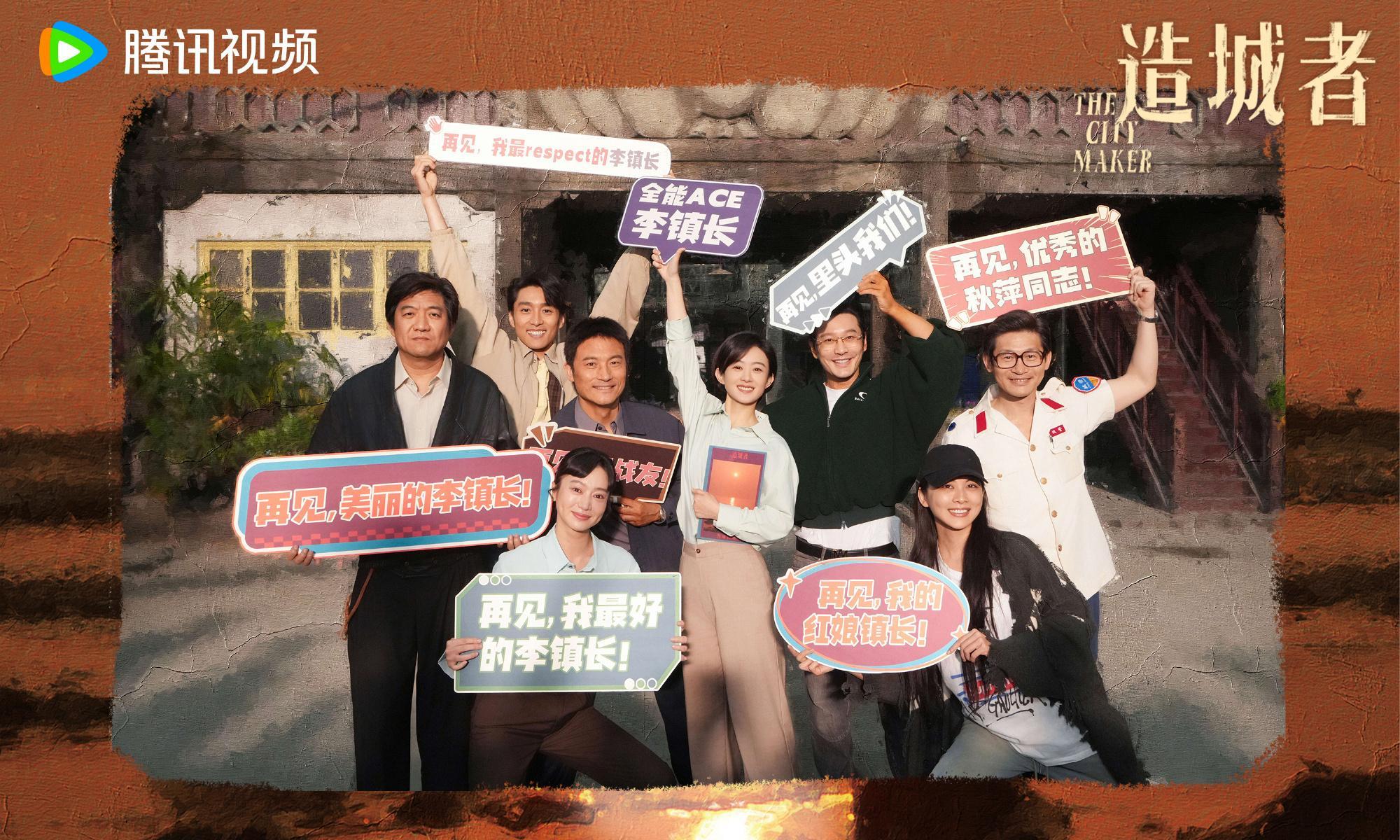 杀青快乐我的宝贝[哇][哇] ​​​