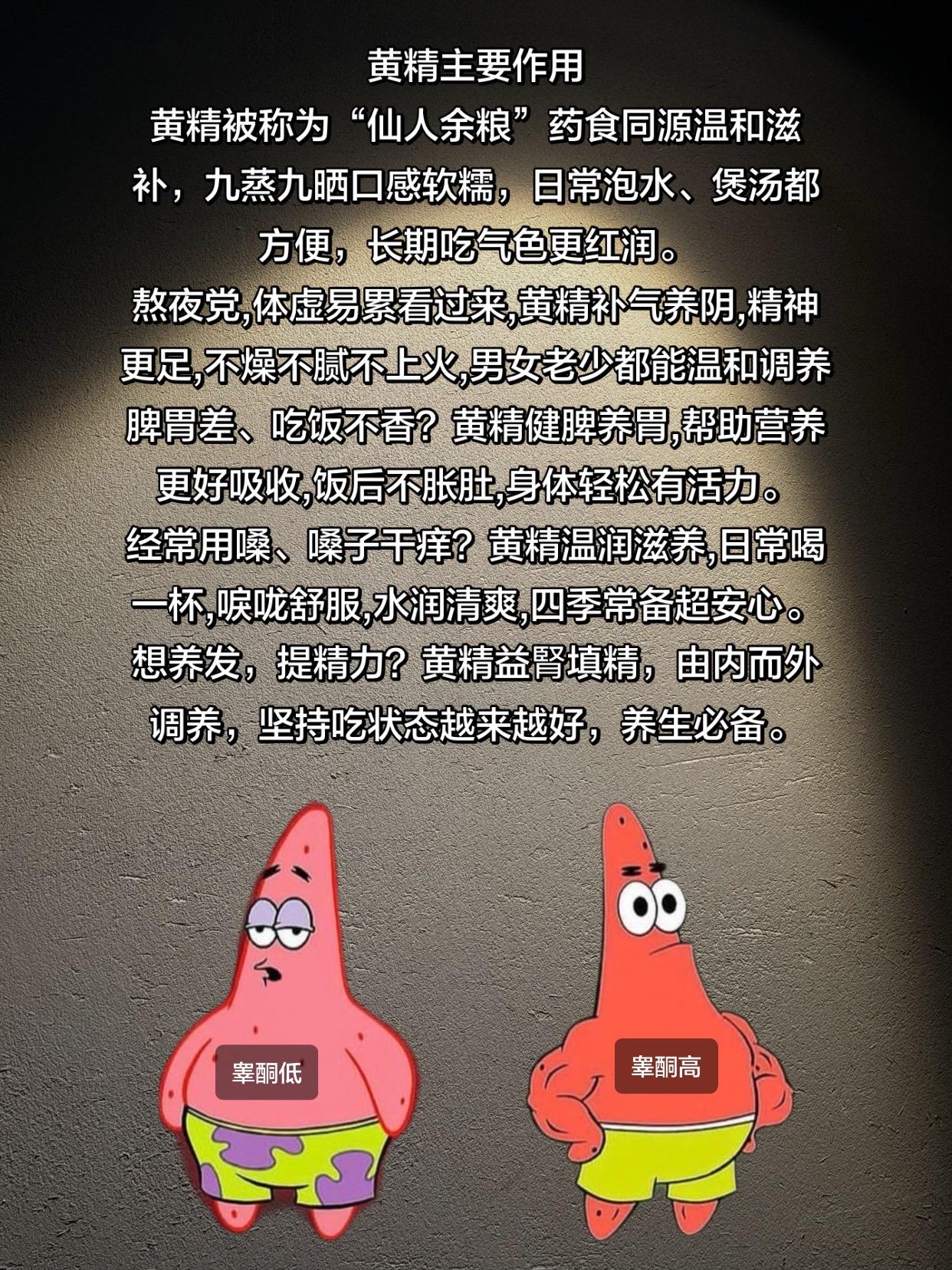 强烈推荐 黄精 九蒸九晒黄精