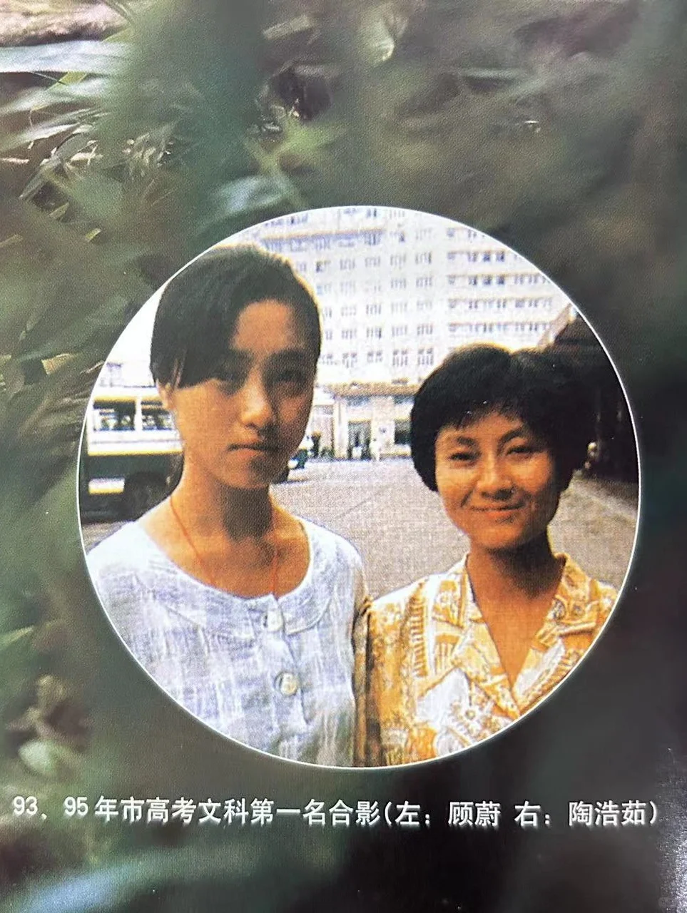 93、95年上海高考状元合影，有人认识吗😀