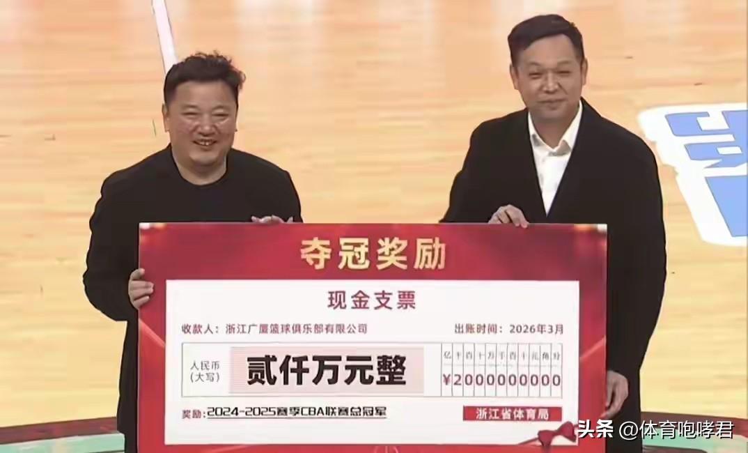 浙江广厦男篮赚大了！
今天晚上，当浙BA全明星赛进入中场时，浙江体育局朱启南亲自