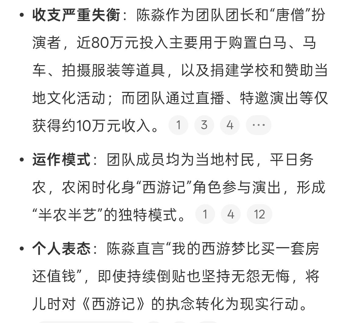 40岁男子投80万演唐僧只赚回10万其实大家已经见怪不怪啦，一开始觉得这位团长盲