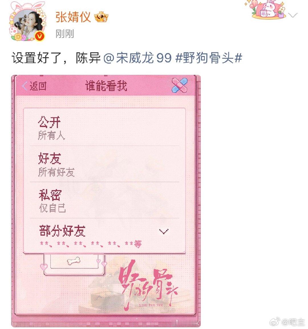 陈异申请访问苗靖朋友圈苗靖qq空间仅陈异不可见 从前把所有少女恋爱心事分享给陈异