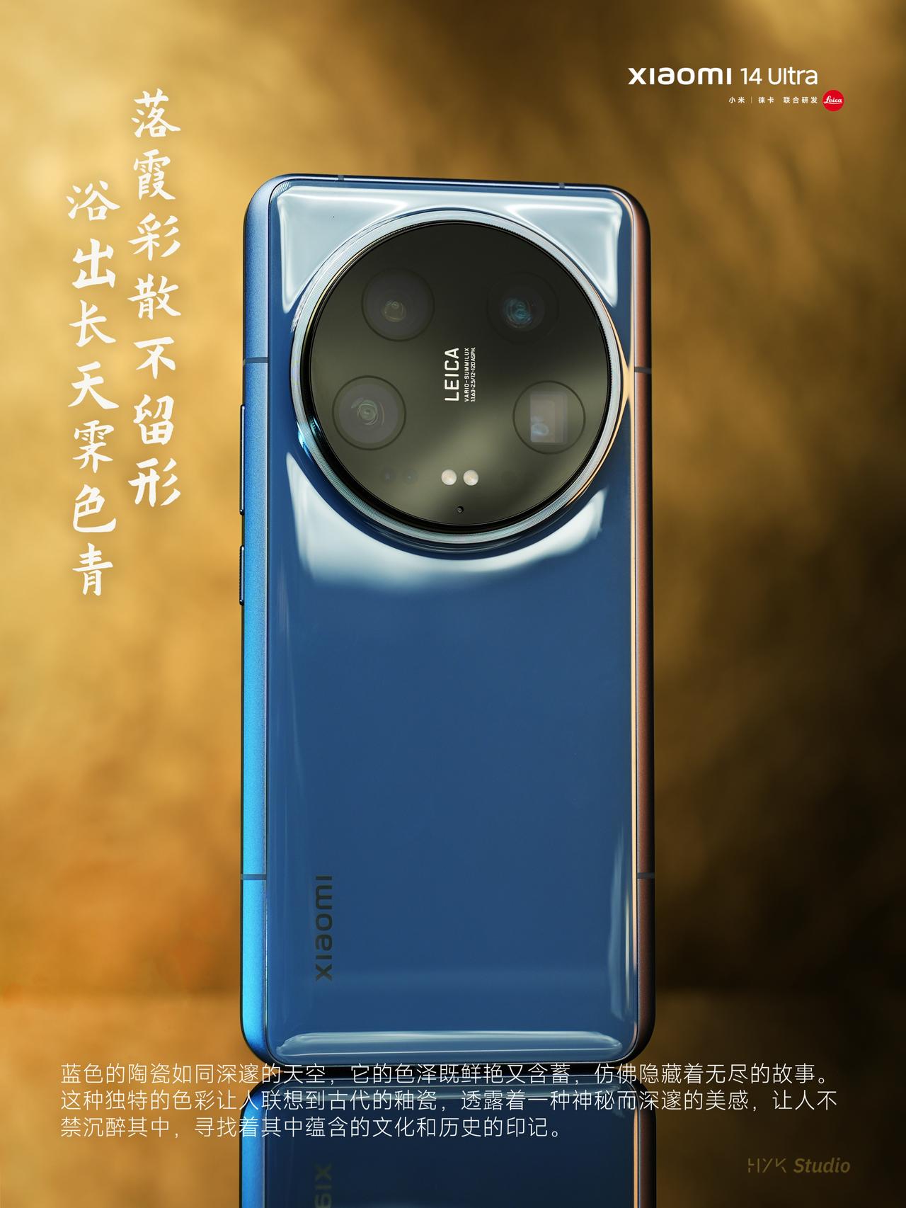 返璞归真 | 小米 14 Ultra 图赏

小米 14 Ultra 龙晶蓝，其