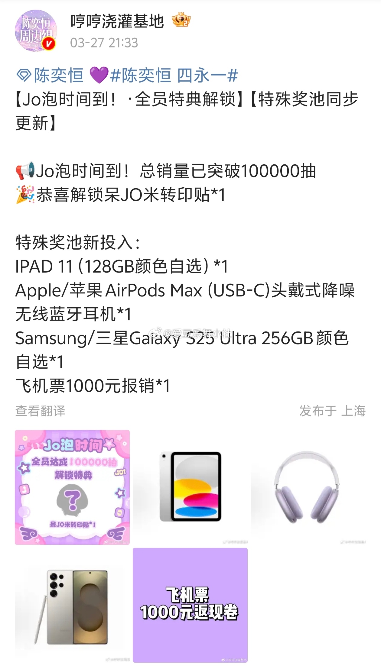 陈奕恒抽抽乐已经10w抽了