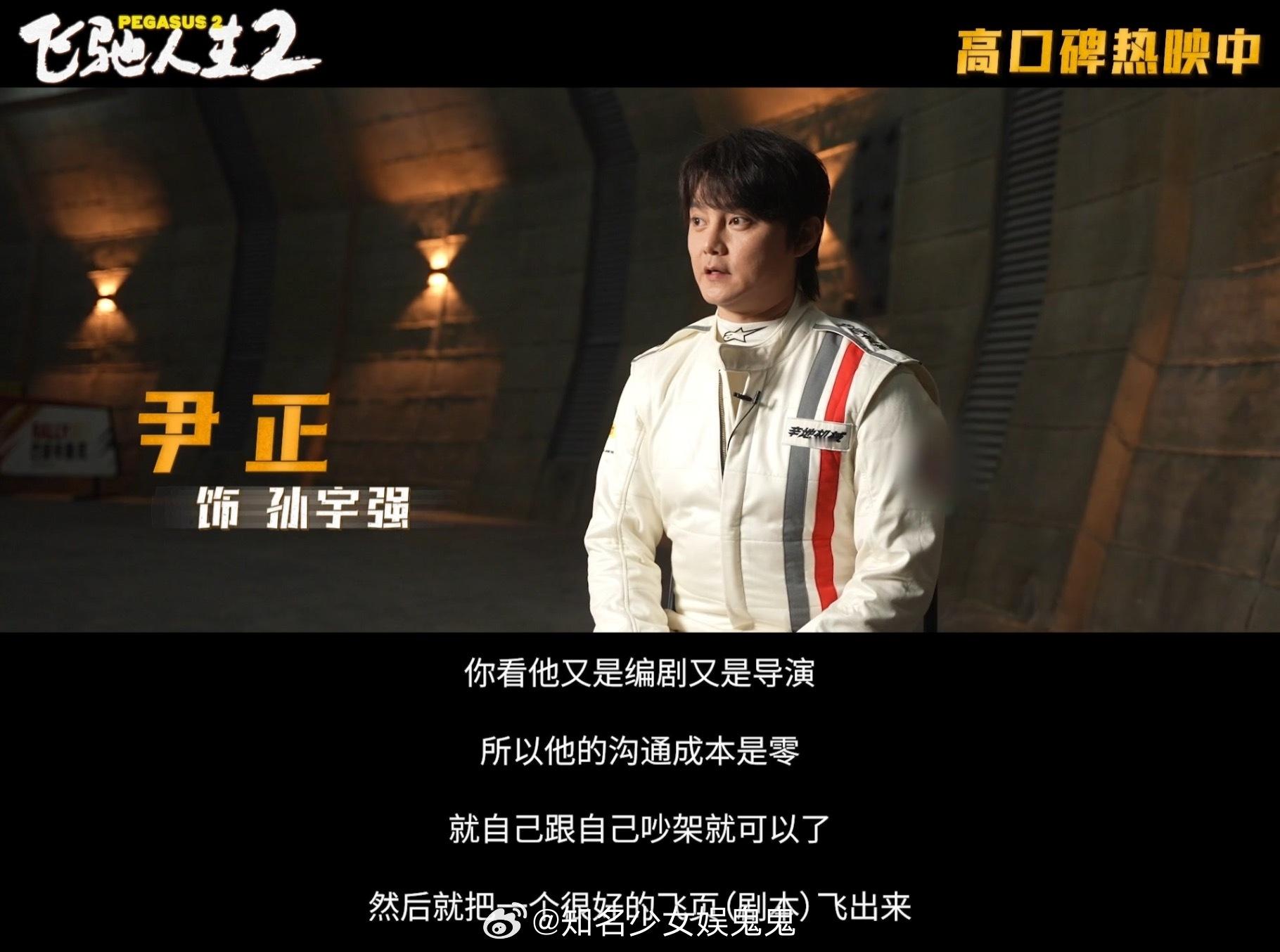 #人民网评飞驰人生2#人民网评飞驰人生2《飞驰人生2》绝对是近期最值得一看的电影