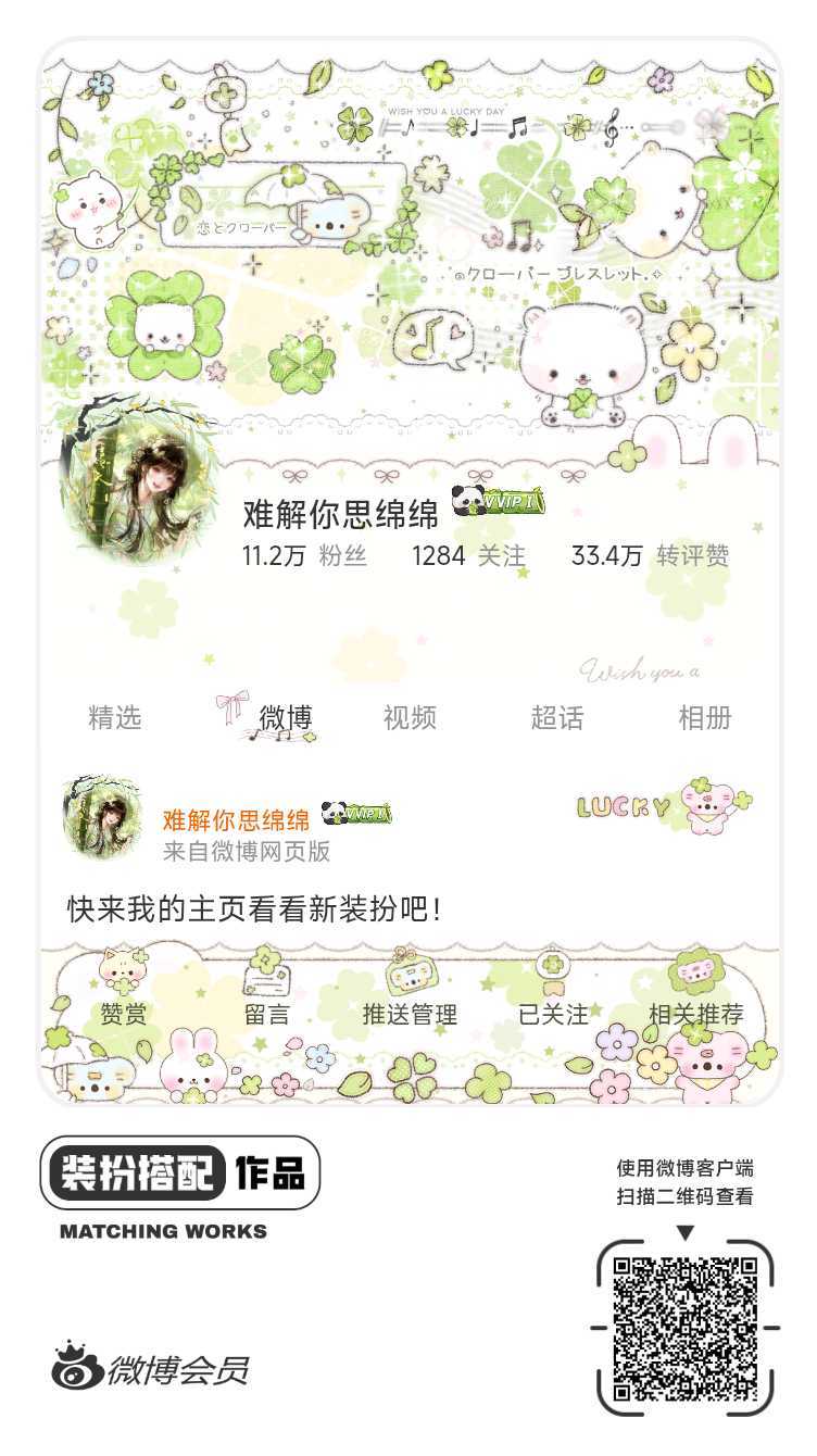 新绿普好看吗 