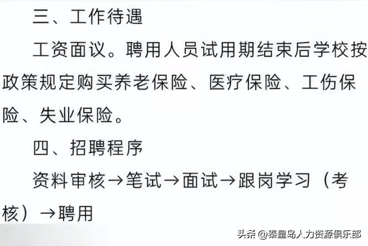 现在去学校小卖部上班都得参加笔试和面试了？！刚刷到广西玉林这中学招小卖部工作人员