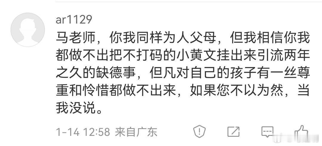 这位网民“代入水平”是垃圾里的垃圾。假设一下，如果你是我的孩子，你去死一个，看看