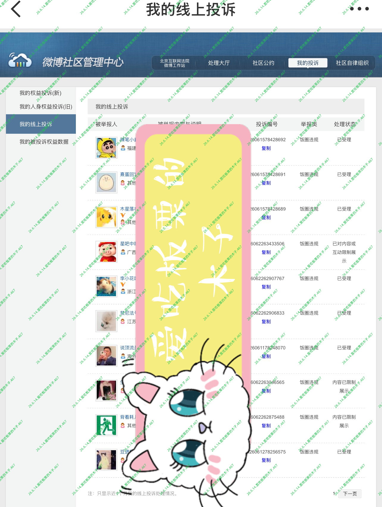 26.6.14兮兮书局打咔上传打咔第467天  专栏 · 丁禹兮兮书局打咔